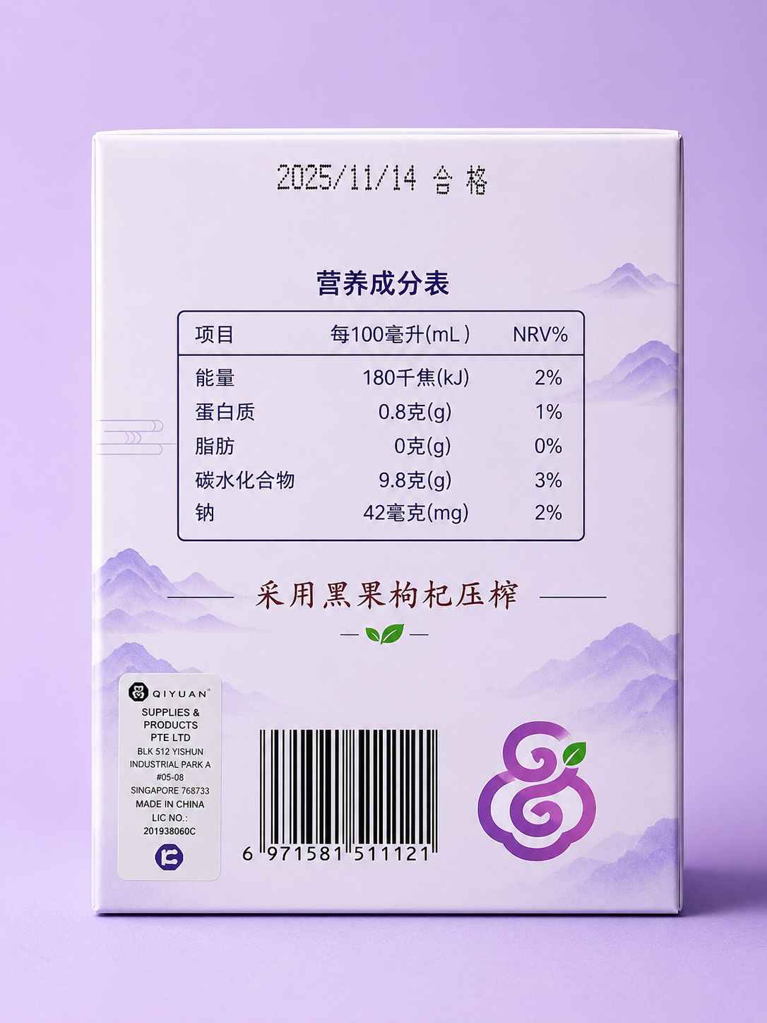 Qi Fu Yuan Ningxia Black Goji Berry Juice 400ml(50ml*8)杞福源宁夏黑枸杞原浆