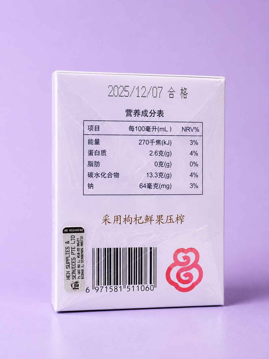 Qifuyuan Ningxia Goji Berry Juice 400ml (50ml*8) 杞福源宁夏枸杞原浆