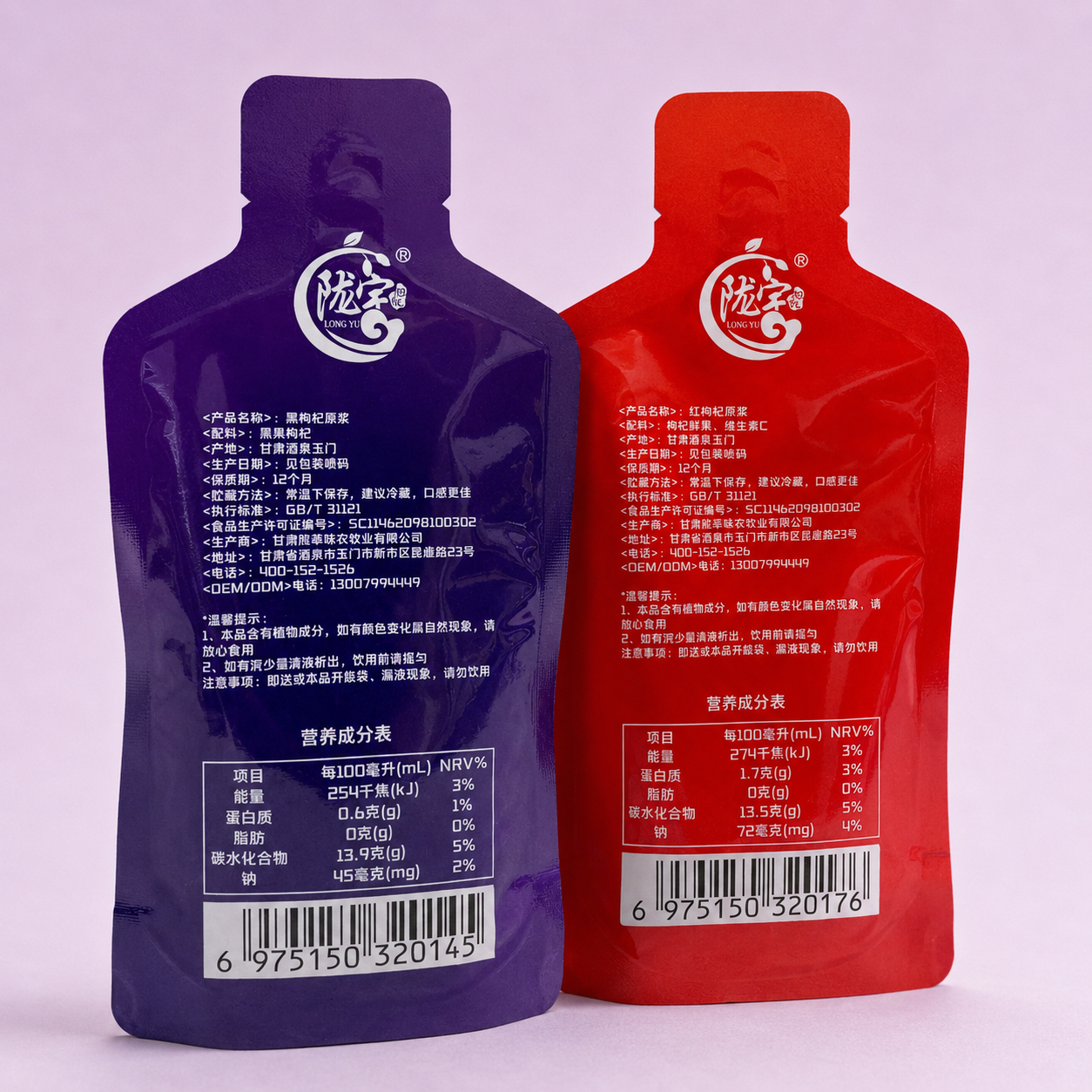 Red & Black Goji Berry 40 x 30ml