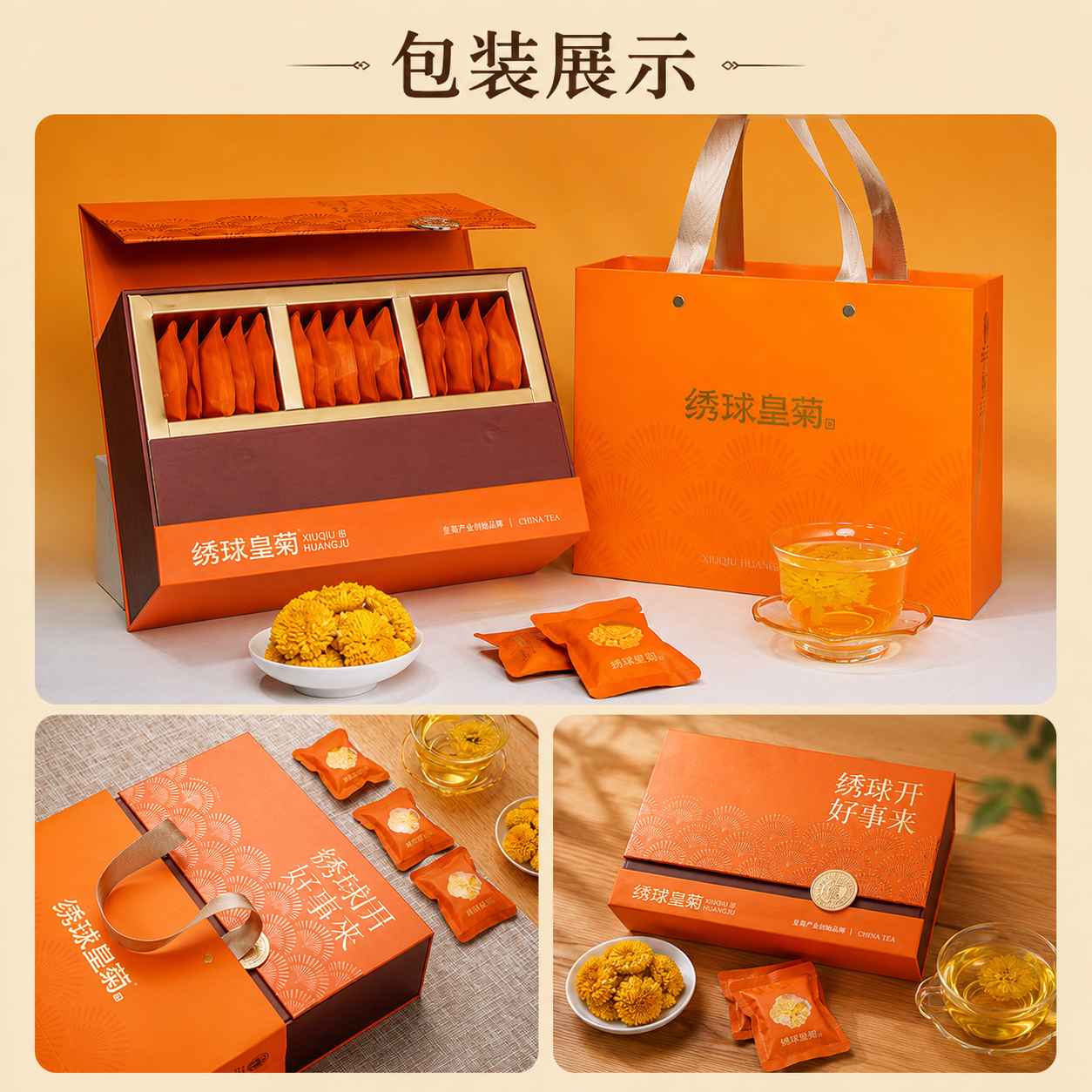 Wu Pai Tea Hydrangea Chrysanthemum Gift Box