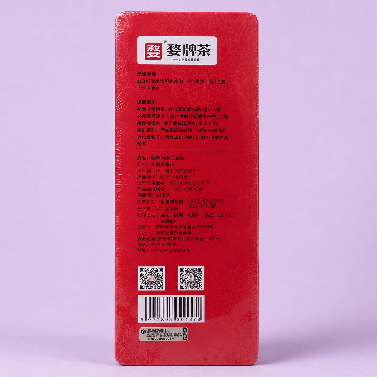 Wu Pai Tea Imperial Hydrangea Chrysanthemum - Red Tin