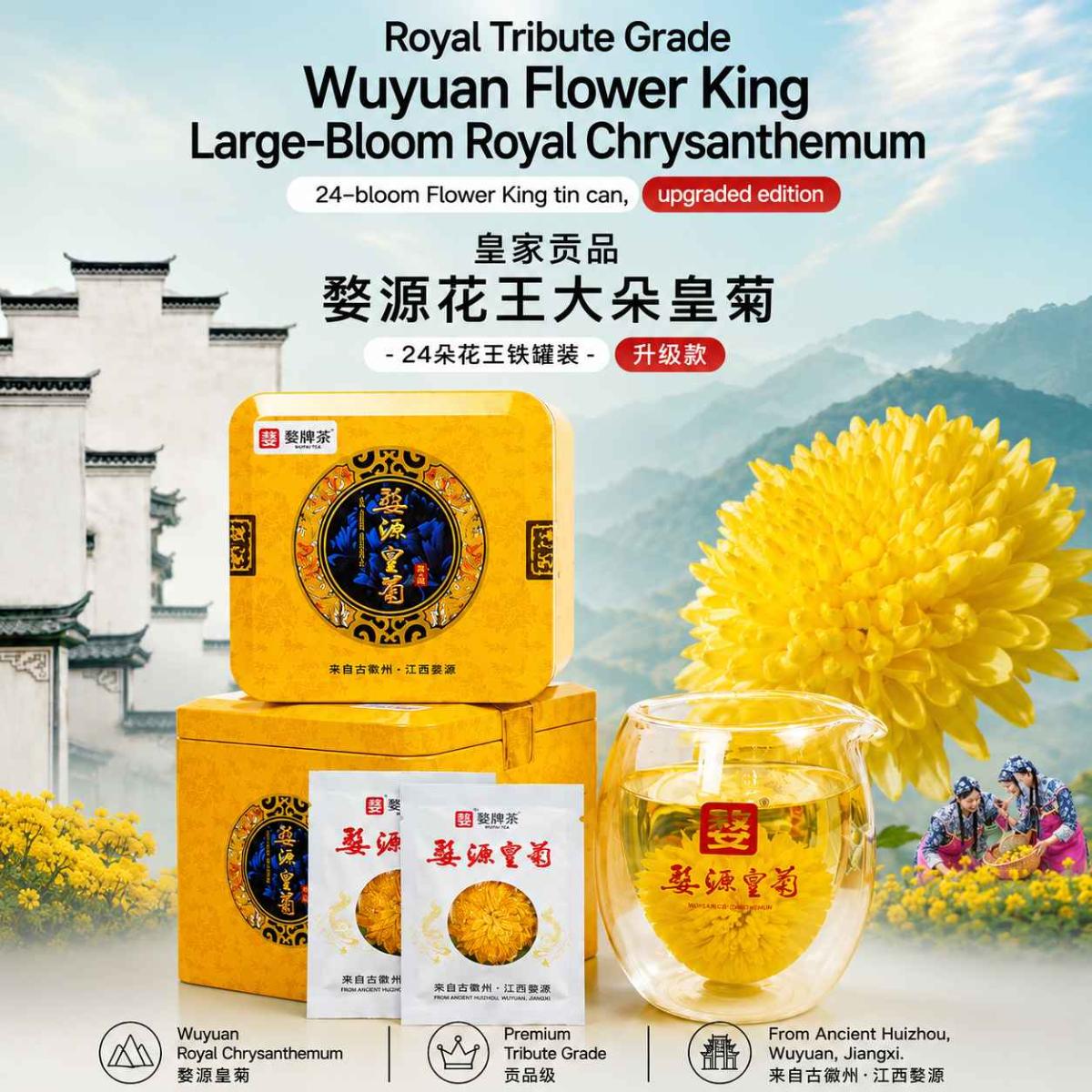 Wu Pai Tea Premium Chrysanthemum - Yellow Tin