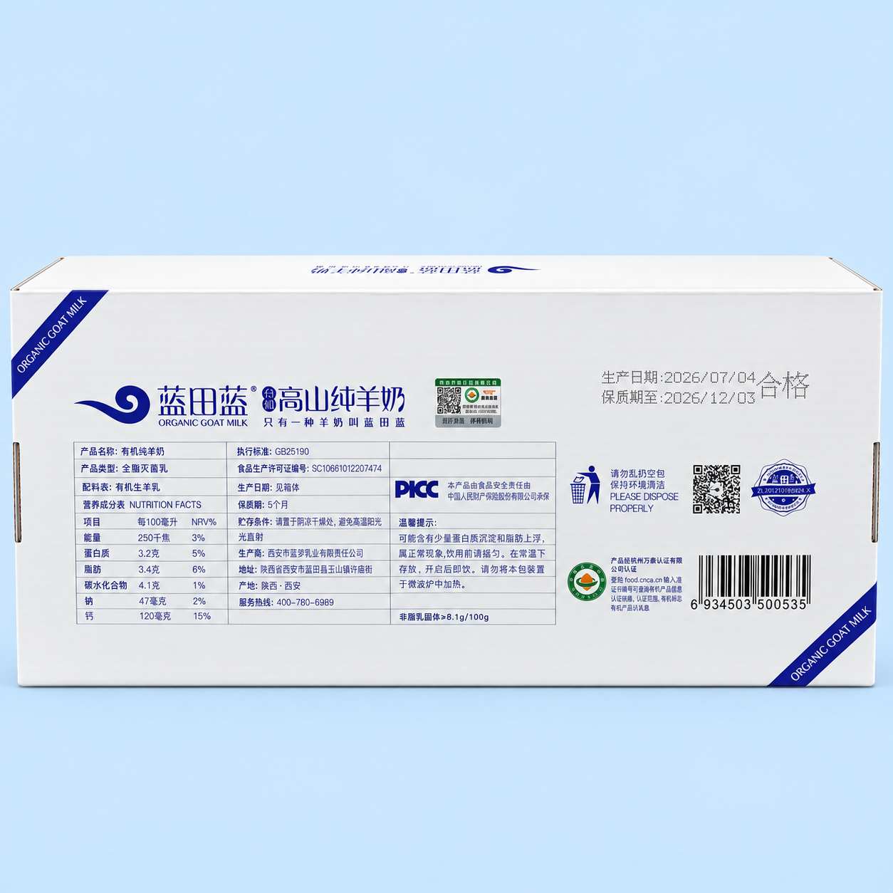Lantian Lan Premium High-Mountain Organic Goat Milk 200ML x 10 Packets per Box