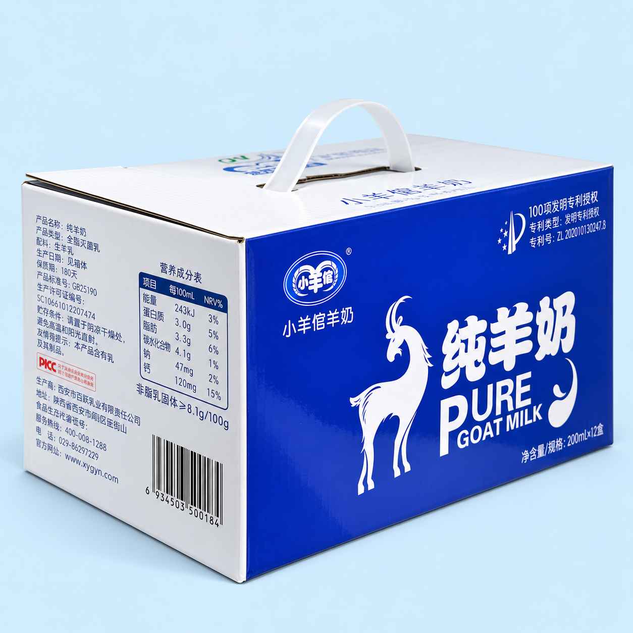 Xiao Yang Guan High-Mountain Pure Goat Milk 200ml × 12 packets per box